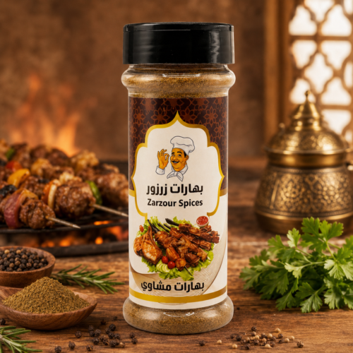 بهارات مشاوي